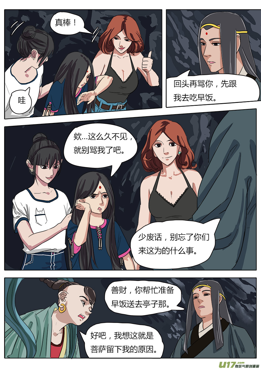 33.从长计议0