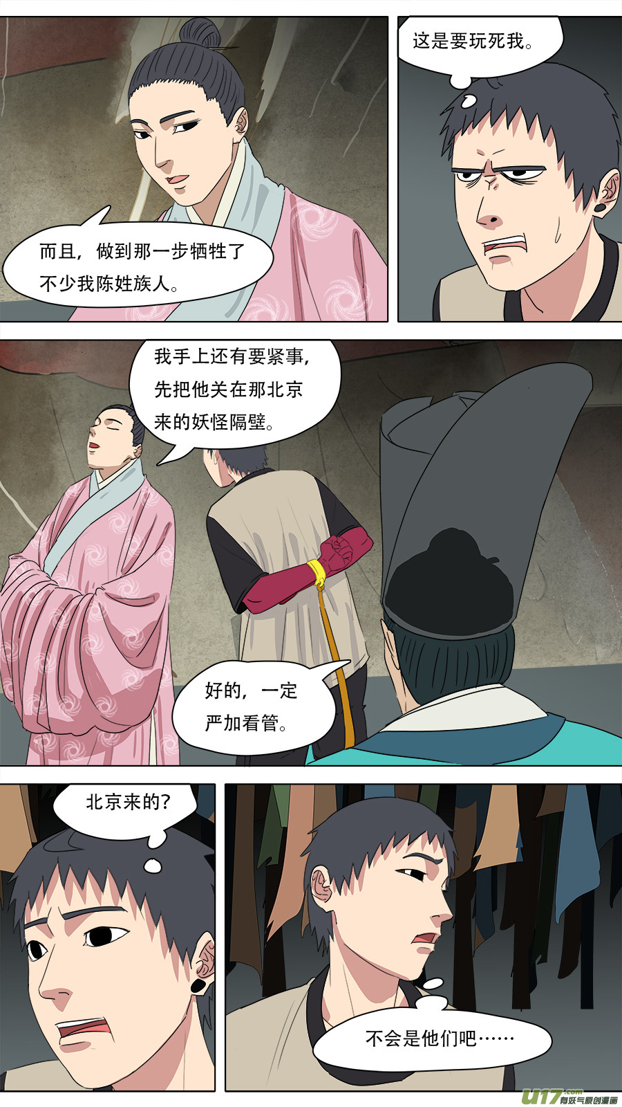 218.他安排的6