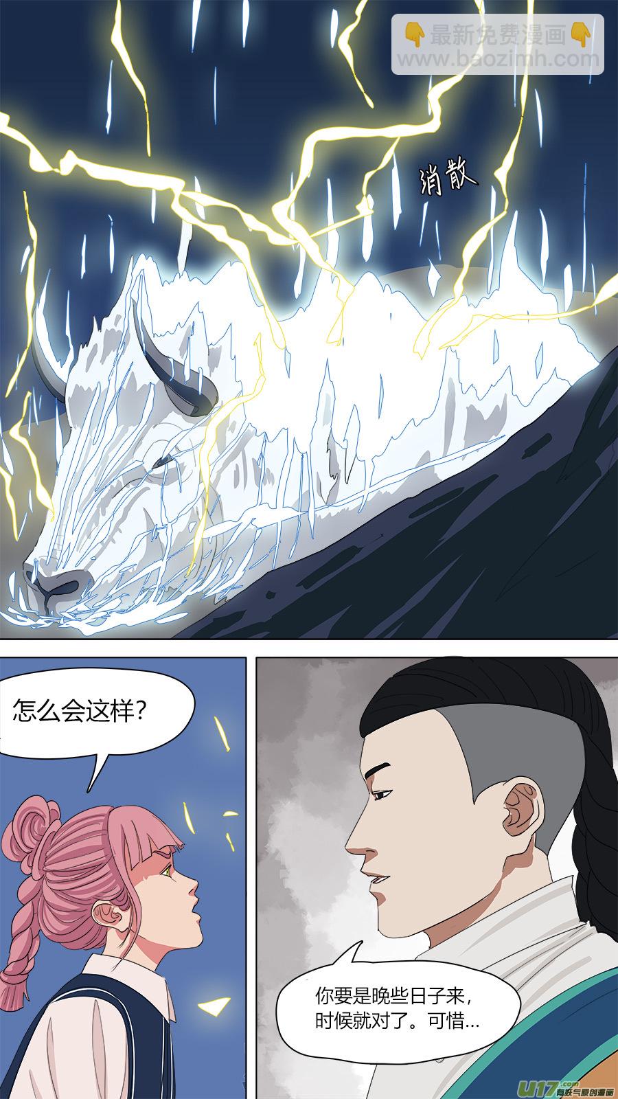 135.连绵山头，归我管。11