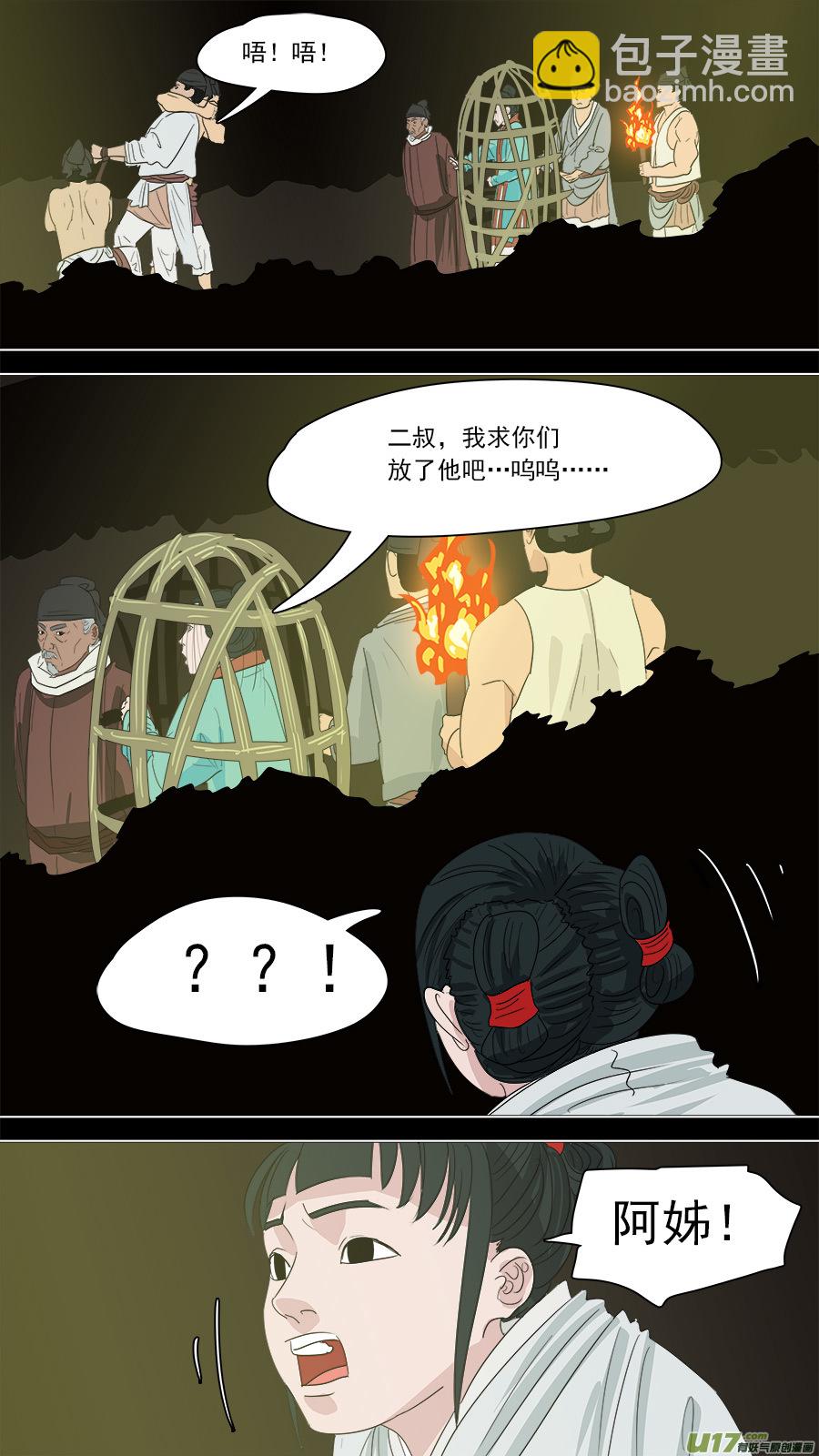 175.名字耳熟11