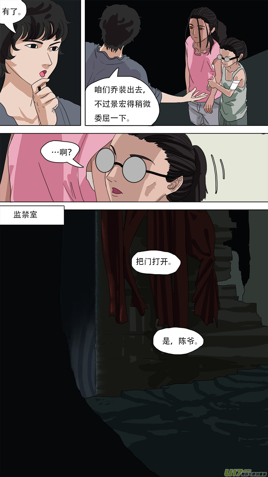 82.启程！1