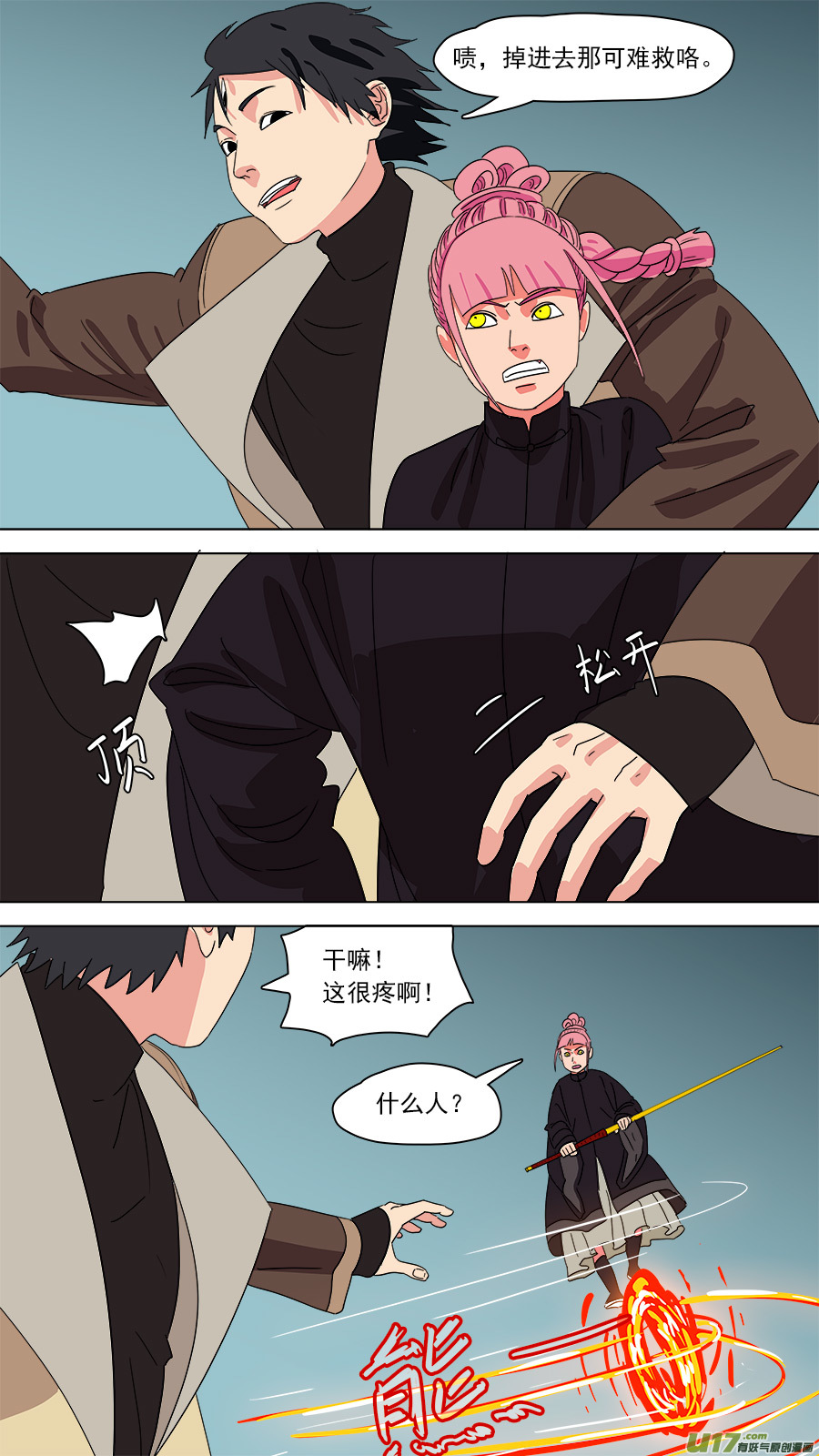190.孽龙9