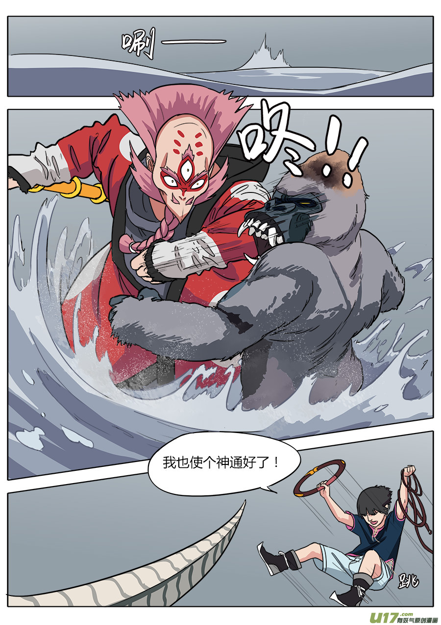 10.嘴脸不比往常善1