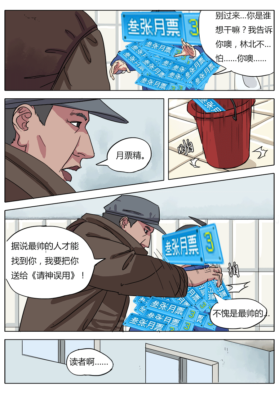 04.天残中学15