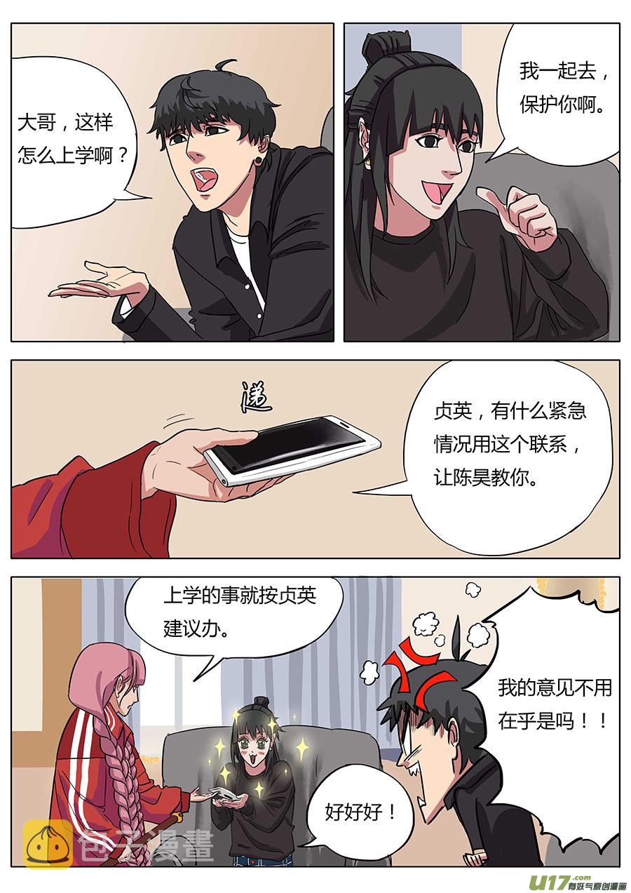 03.二十八宿9