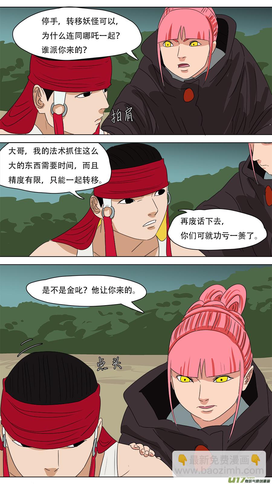 237.诱饵9