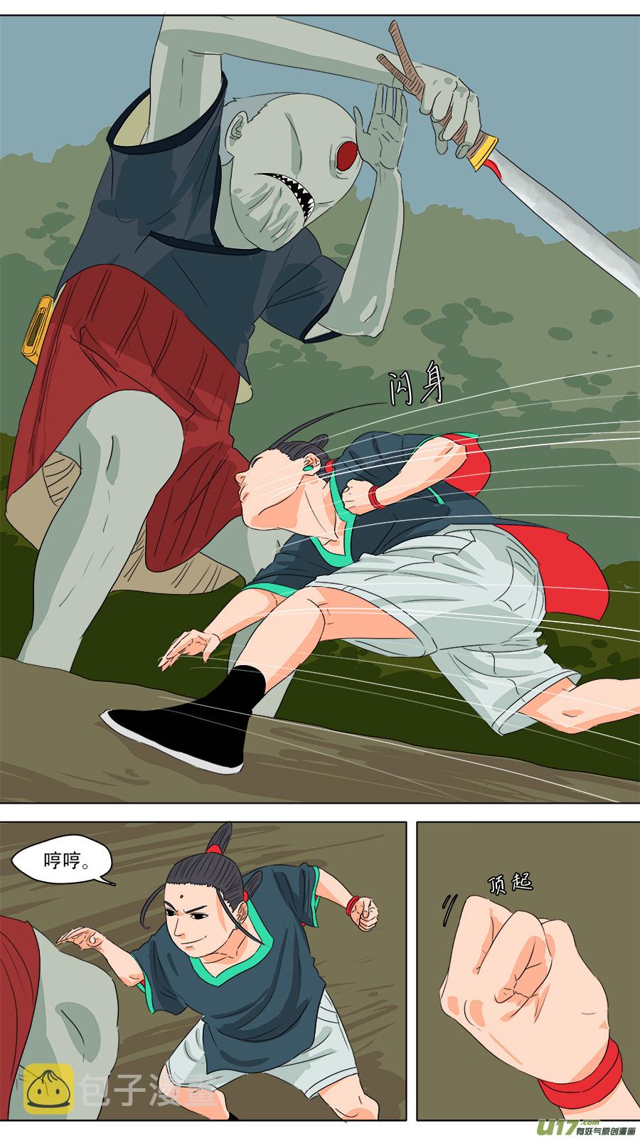 234.南洋鬼3