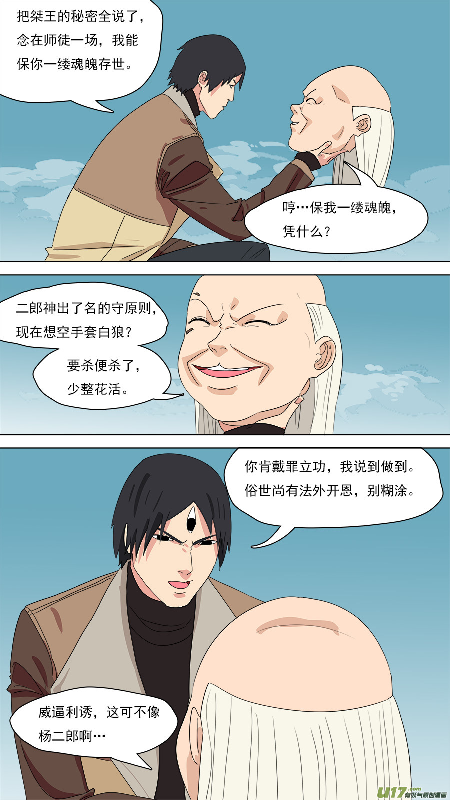 199.凭你处置7