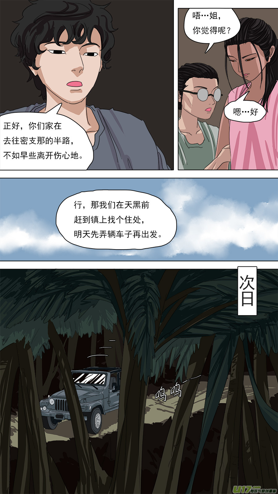 88.袁公9
