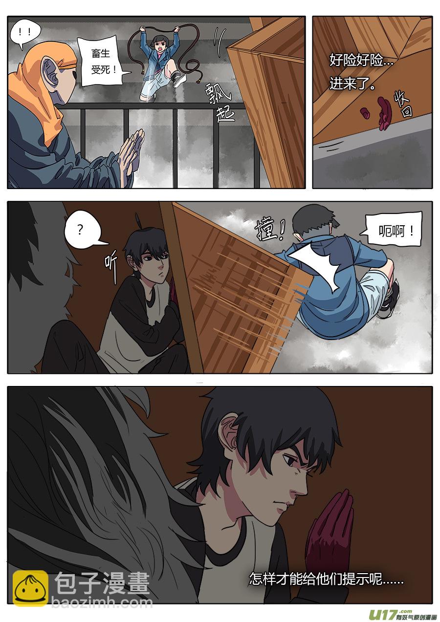 23.败北？3