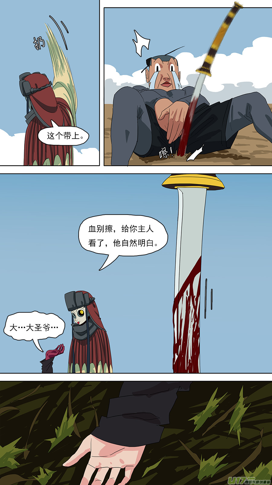 119.荒郊野岭1