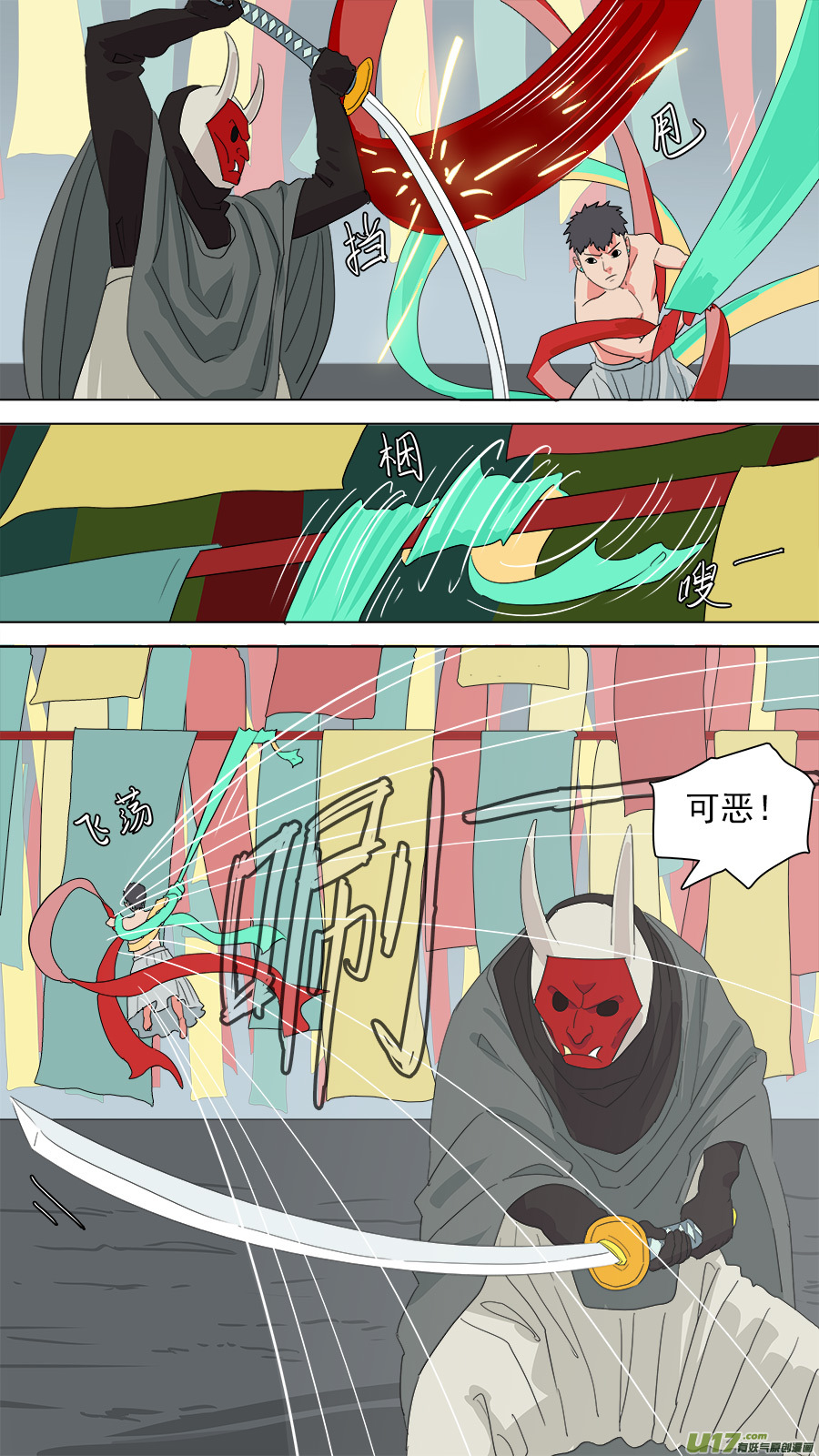 186.不许靠近9
