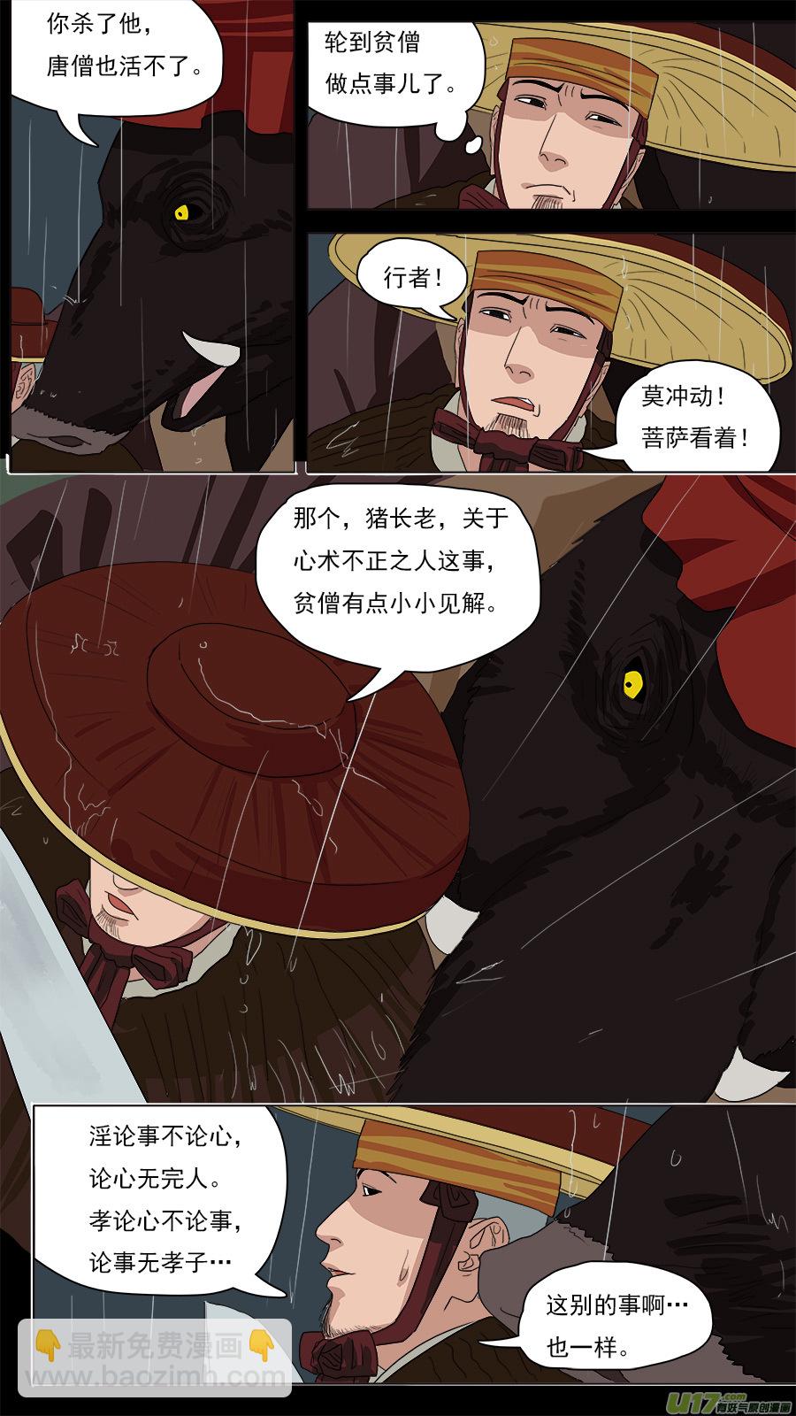 125.心术不正之人7