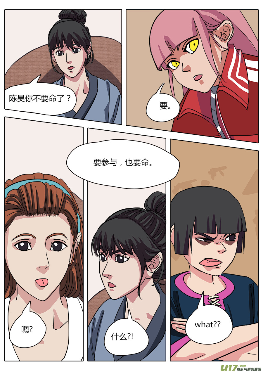 19.一日速成11