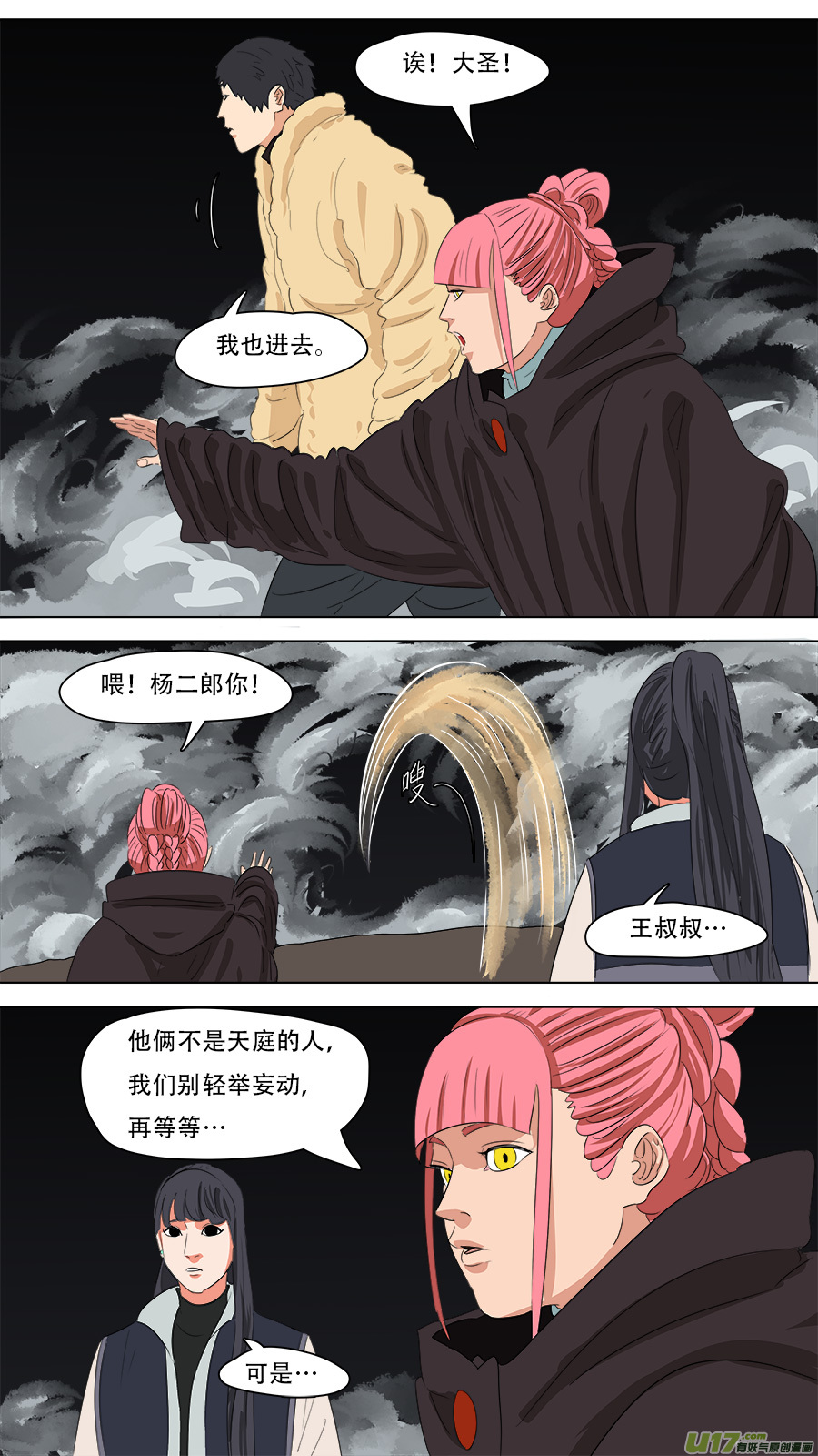 243.他还有用8
