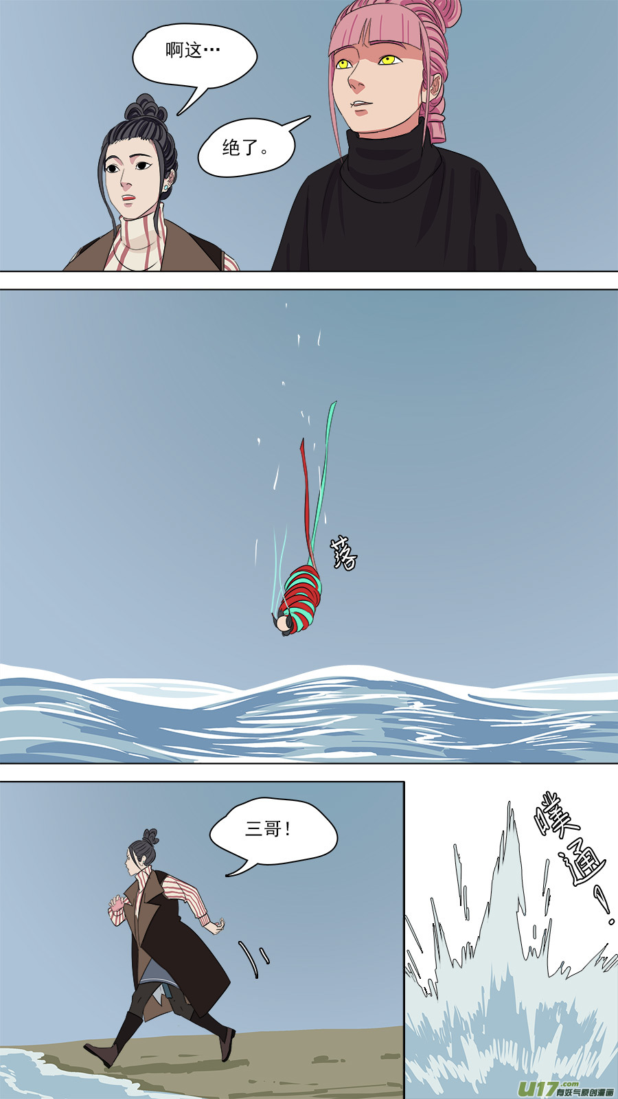 168.混天绫8