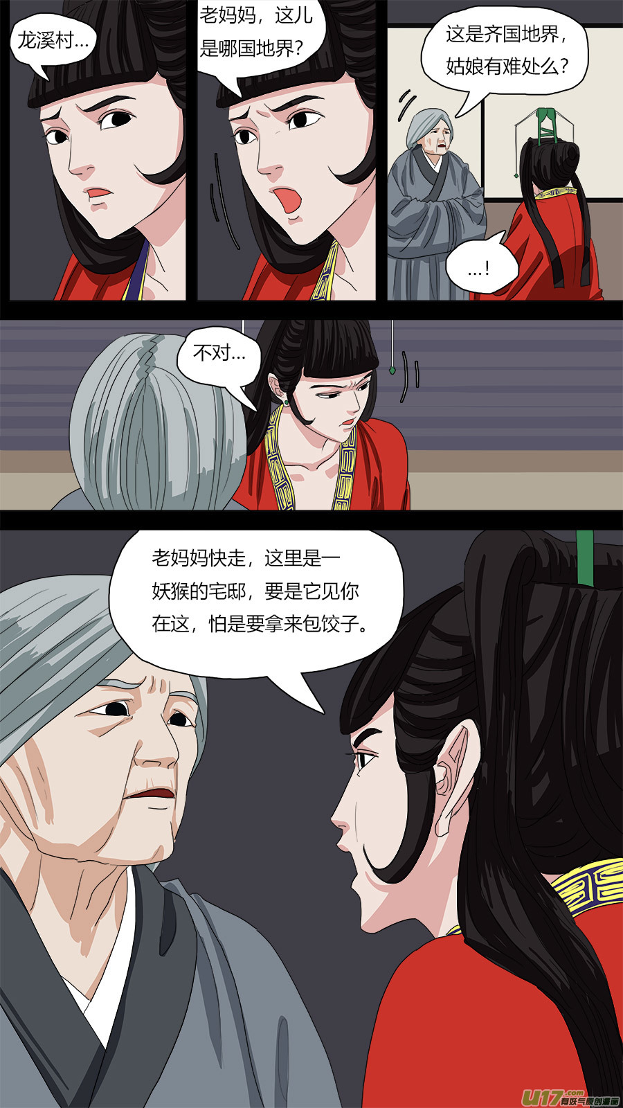 67.二郎9