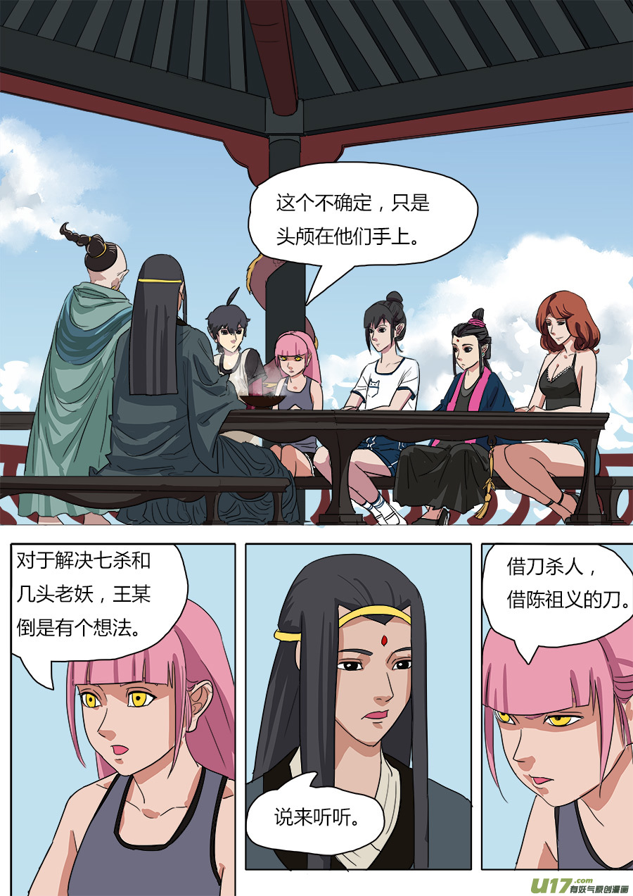 33.从长计议2