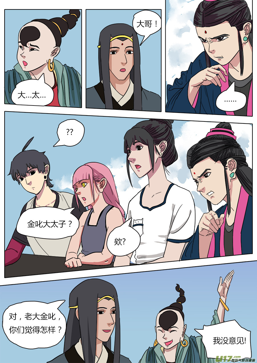34.两个选择7