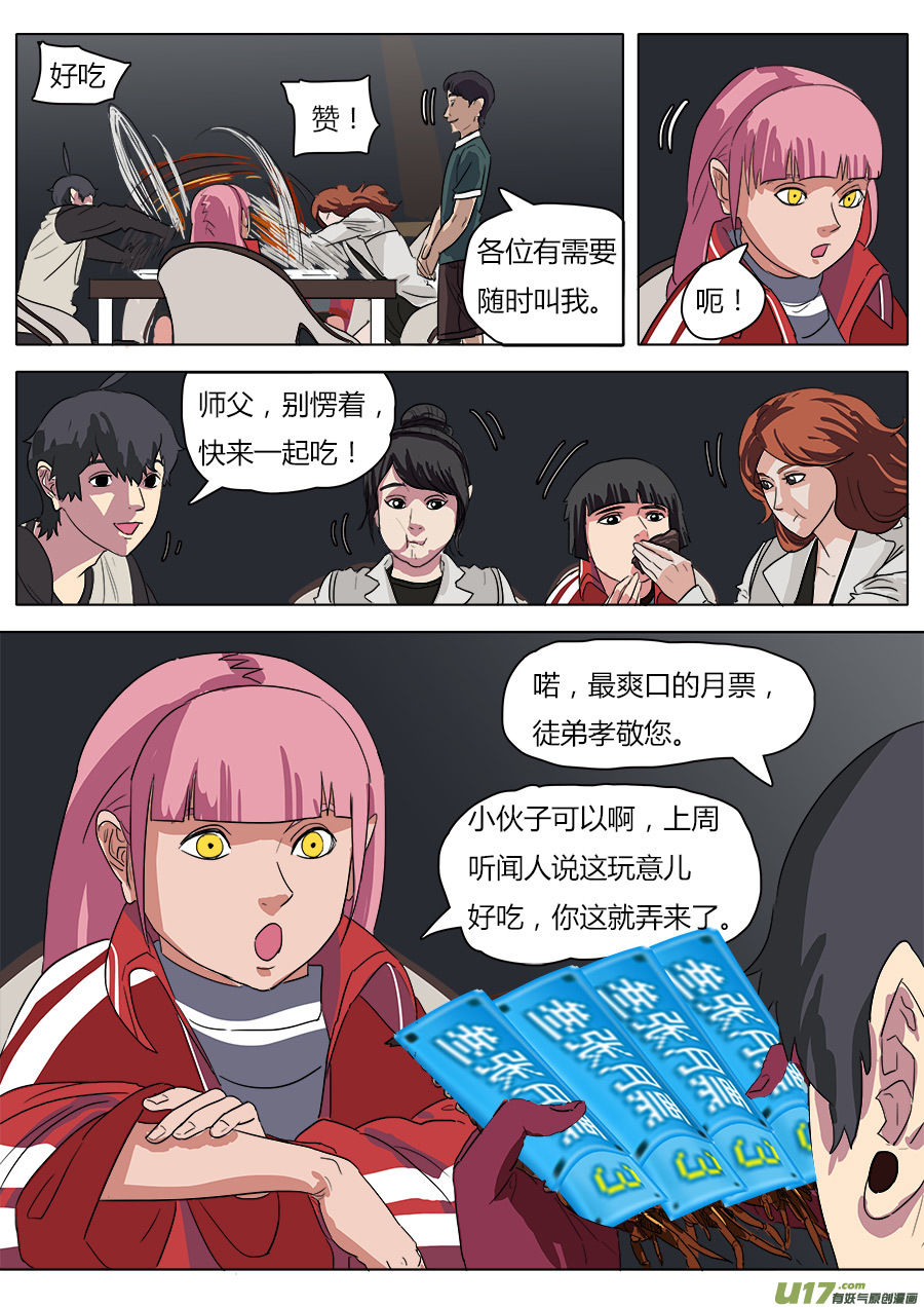 31.聊天过海12