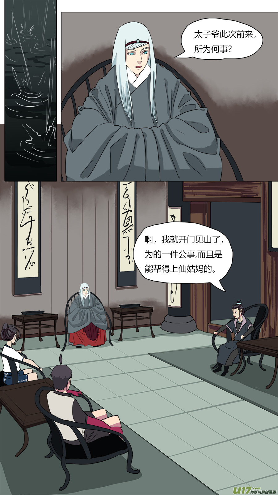 46.身世3