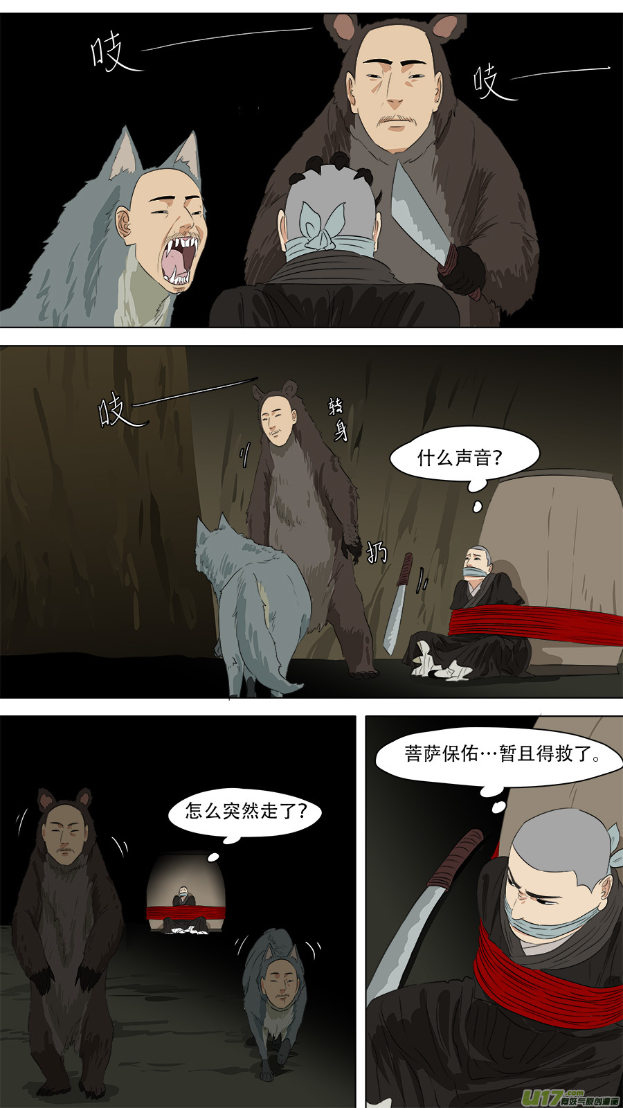 252.火尖枪2
