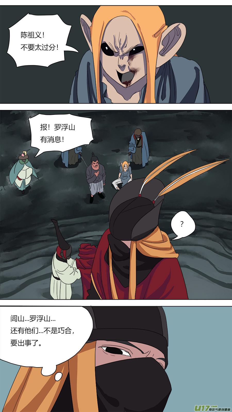 74.紧箍经6