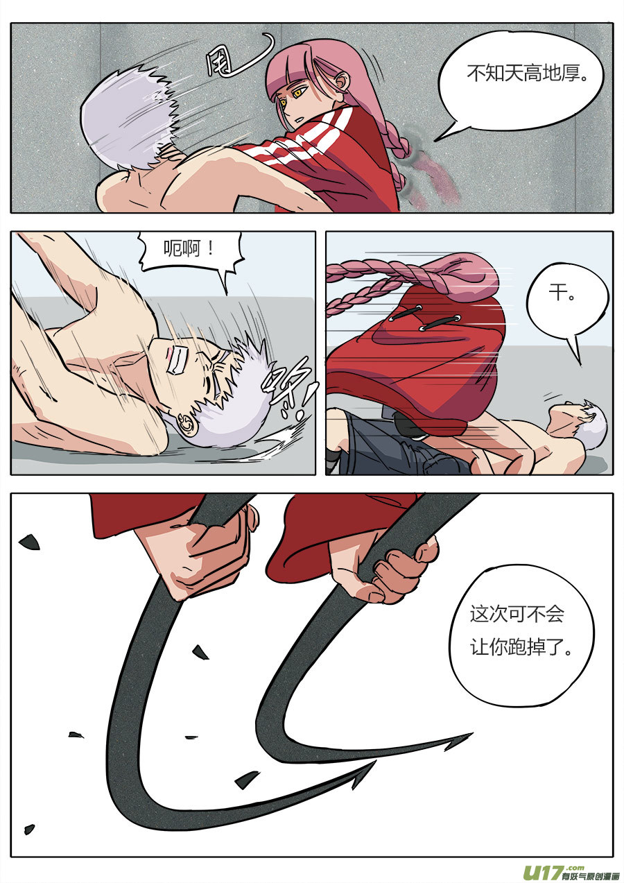 06.猝不及防4