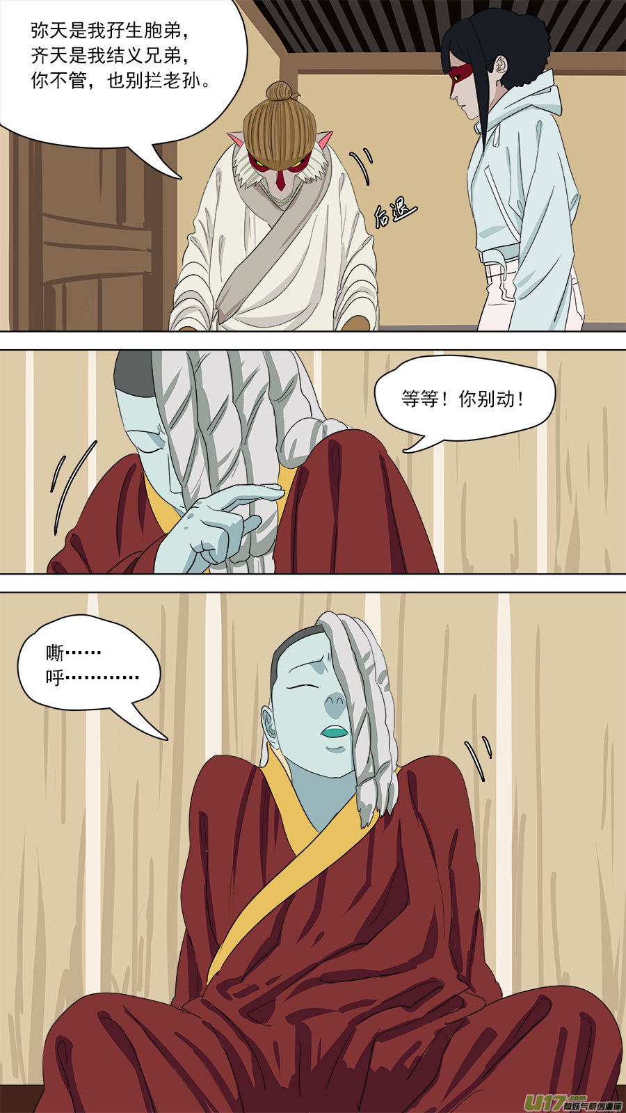 159.无能为力7