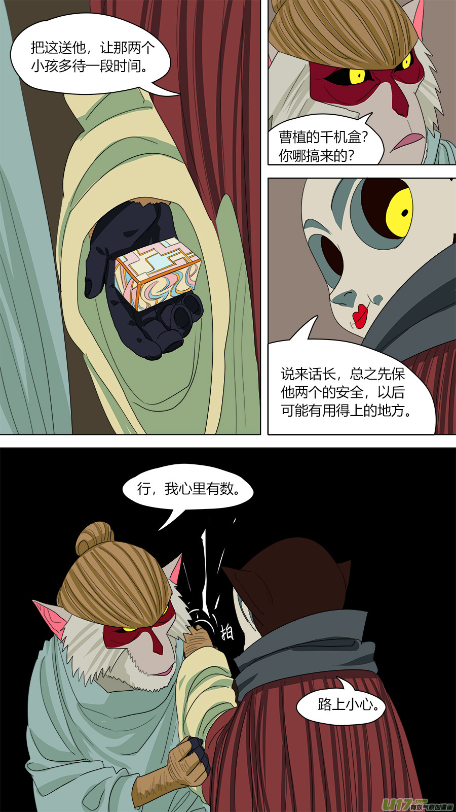 139.软甲5