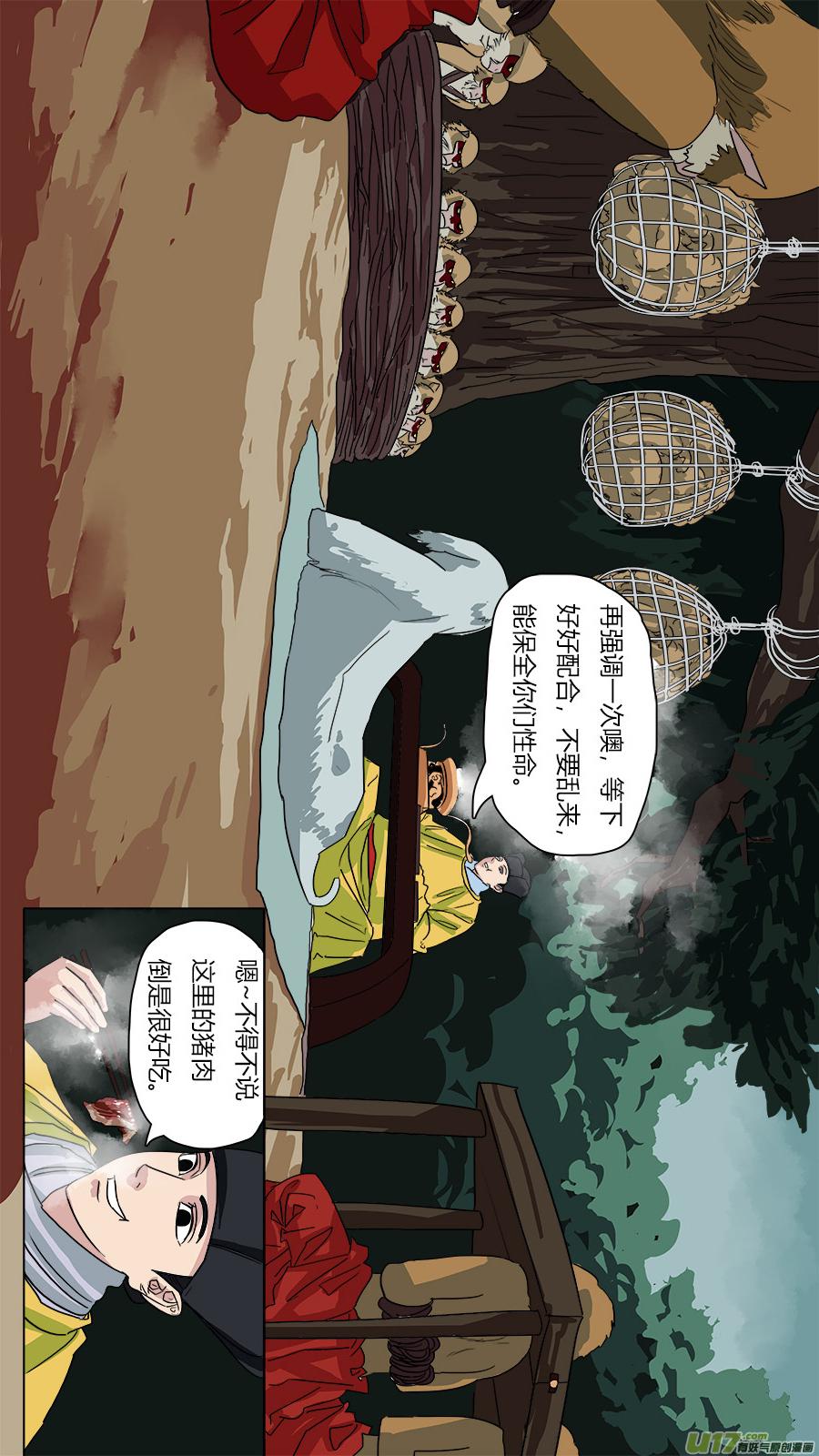 64.处刑3