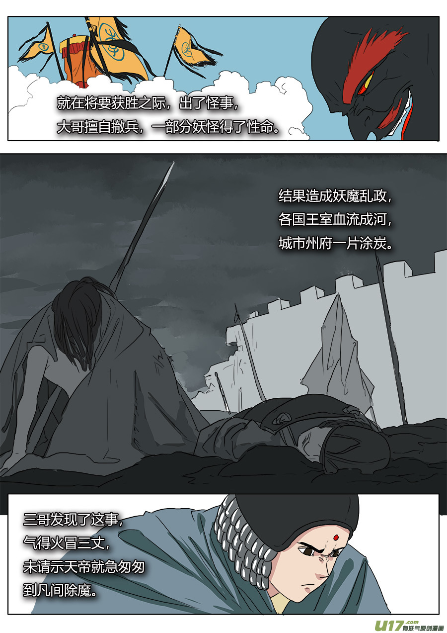 41.真身3