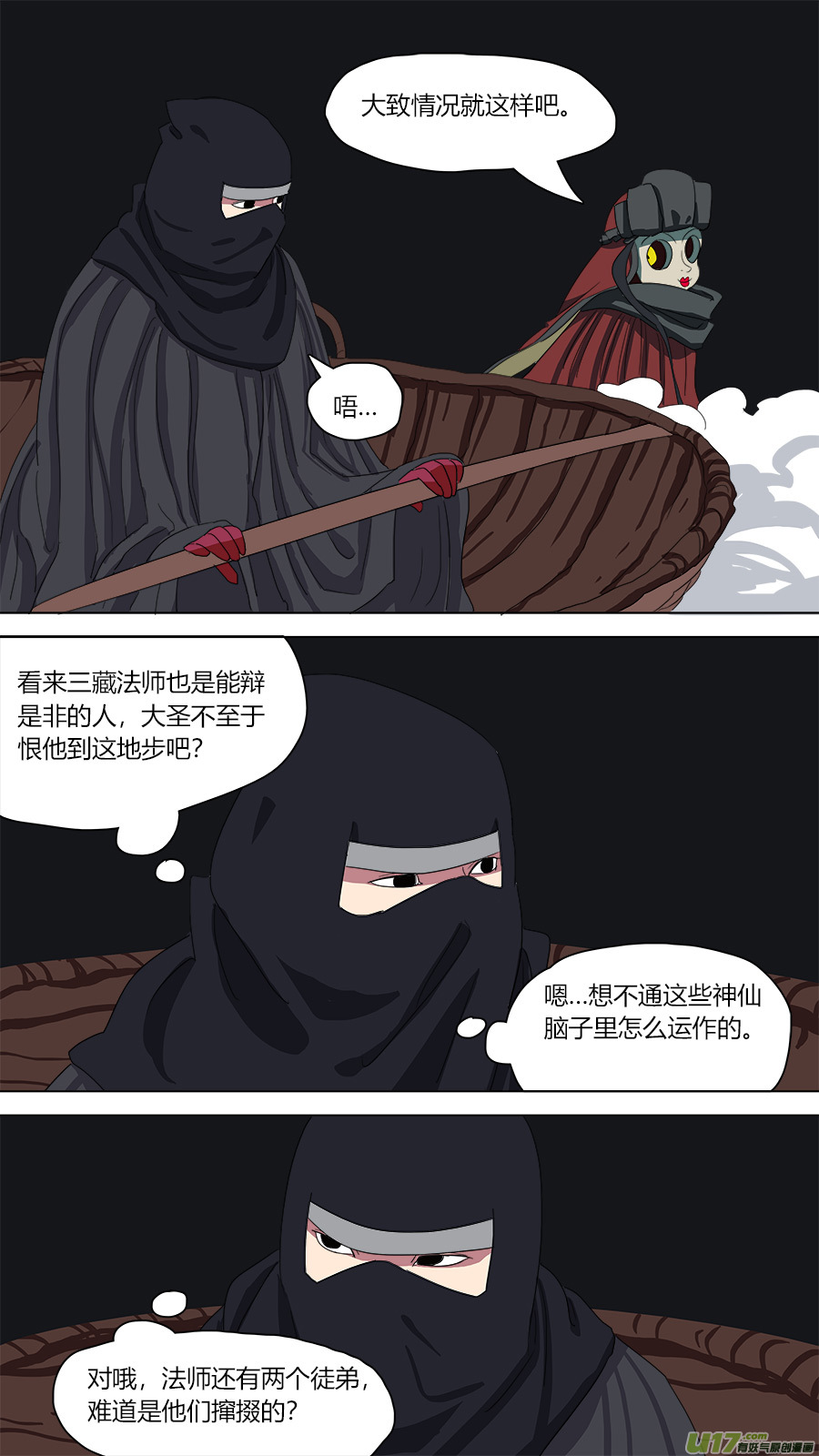 110.木已成舟0