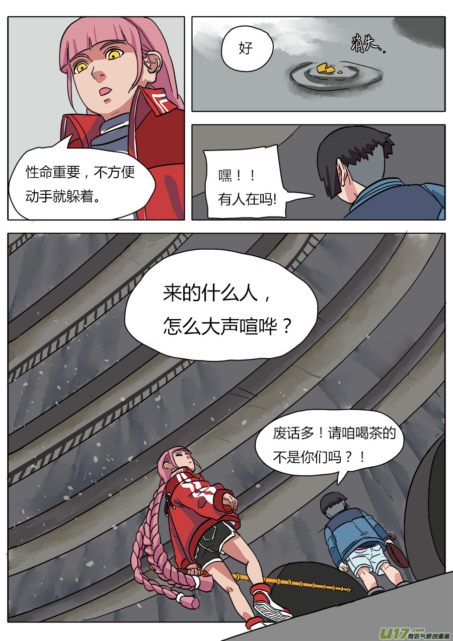 21.正面交锋9