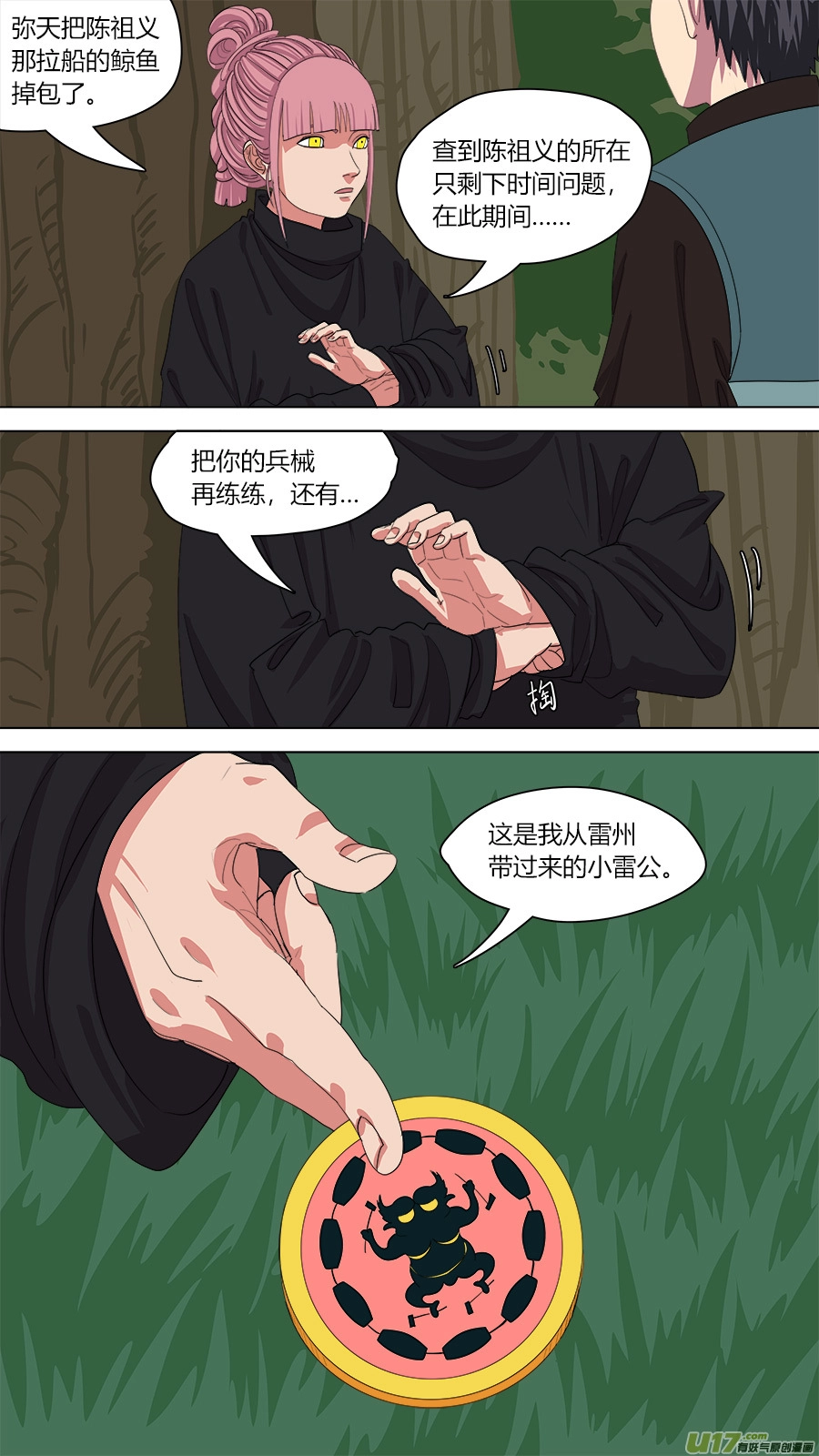 140.连鼓雷公3