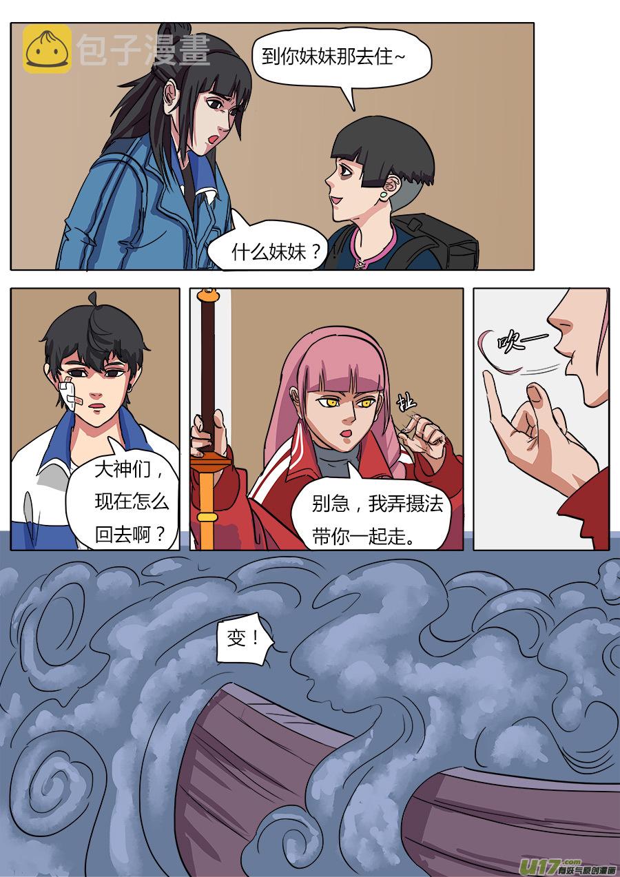 13.新的麻烦5