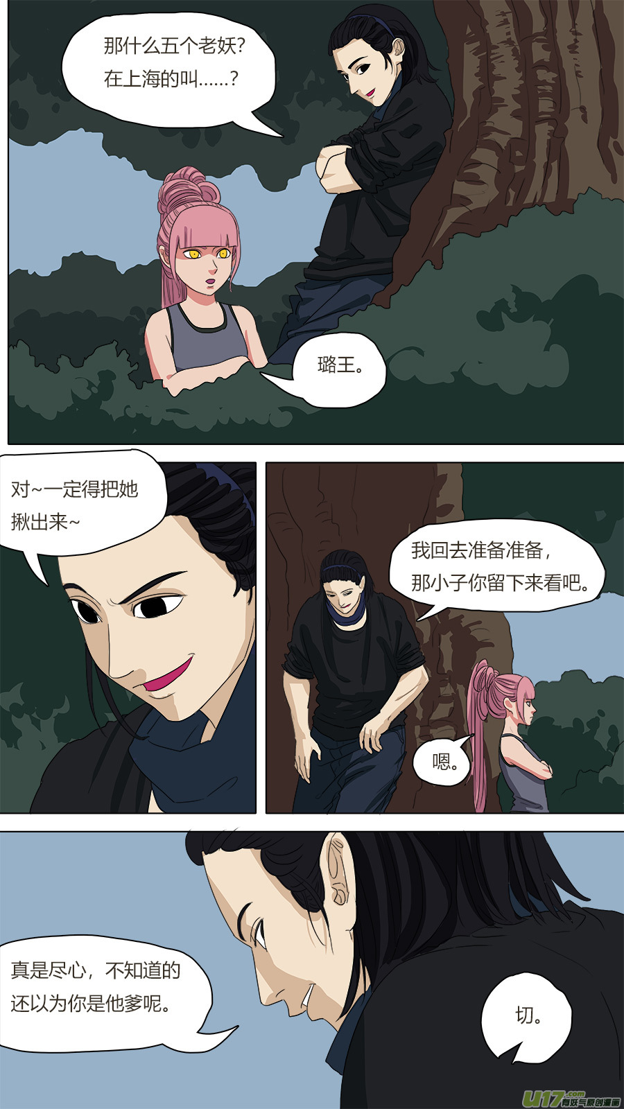 77.二五仔5
