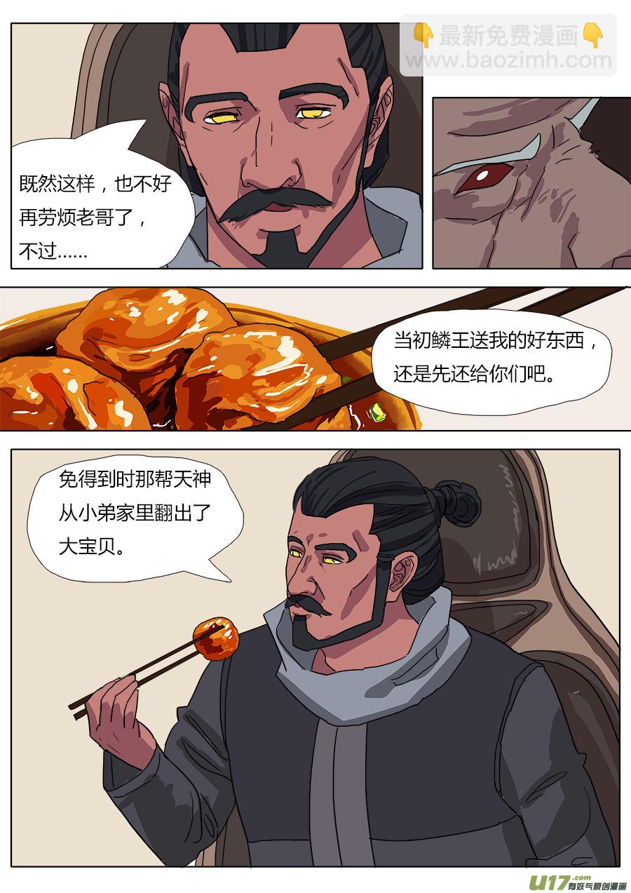 36.何老头2