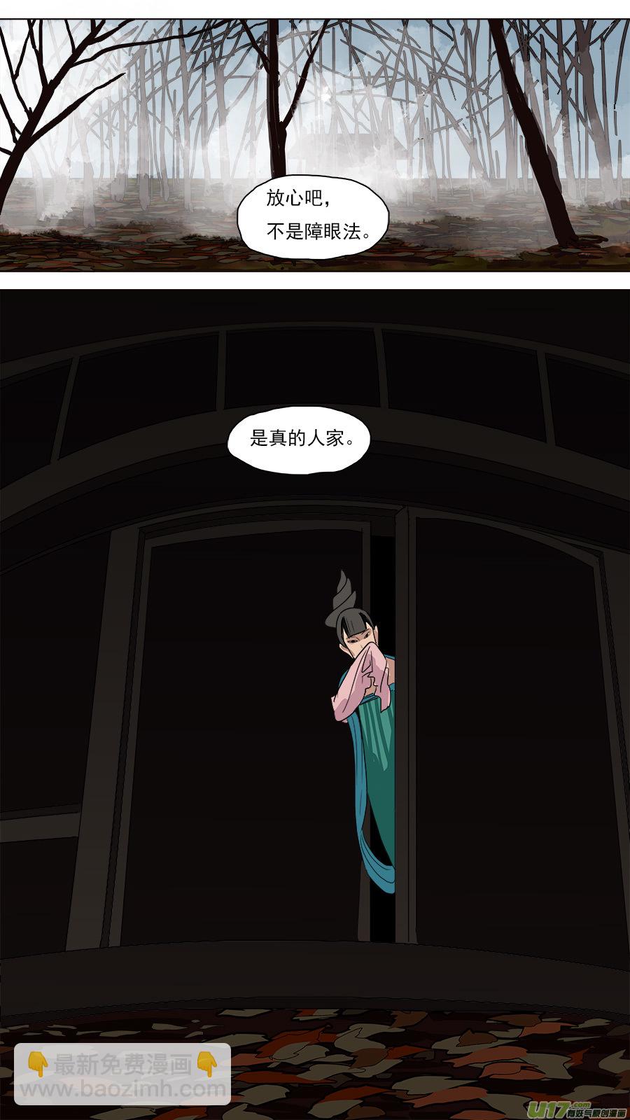 119.荒郊野岭11
