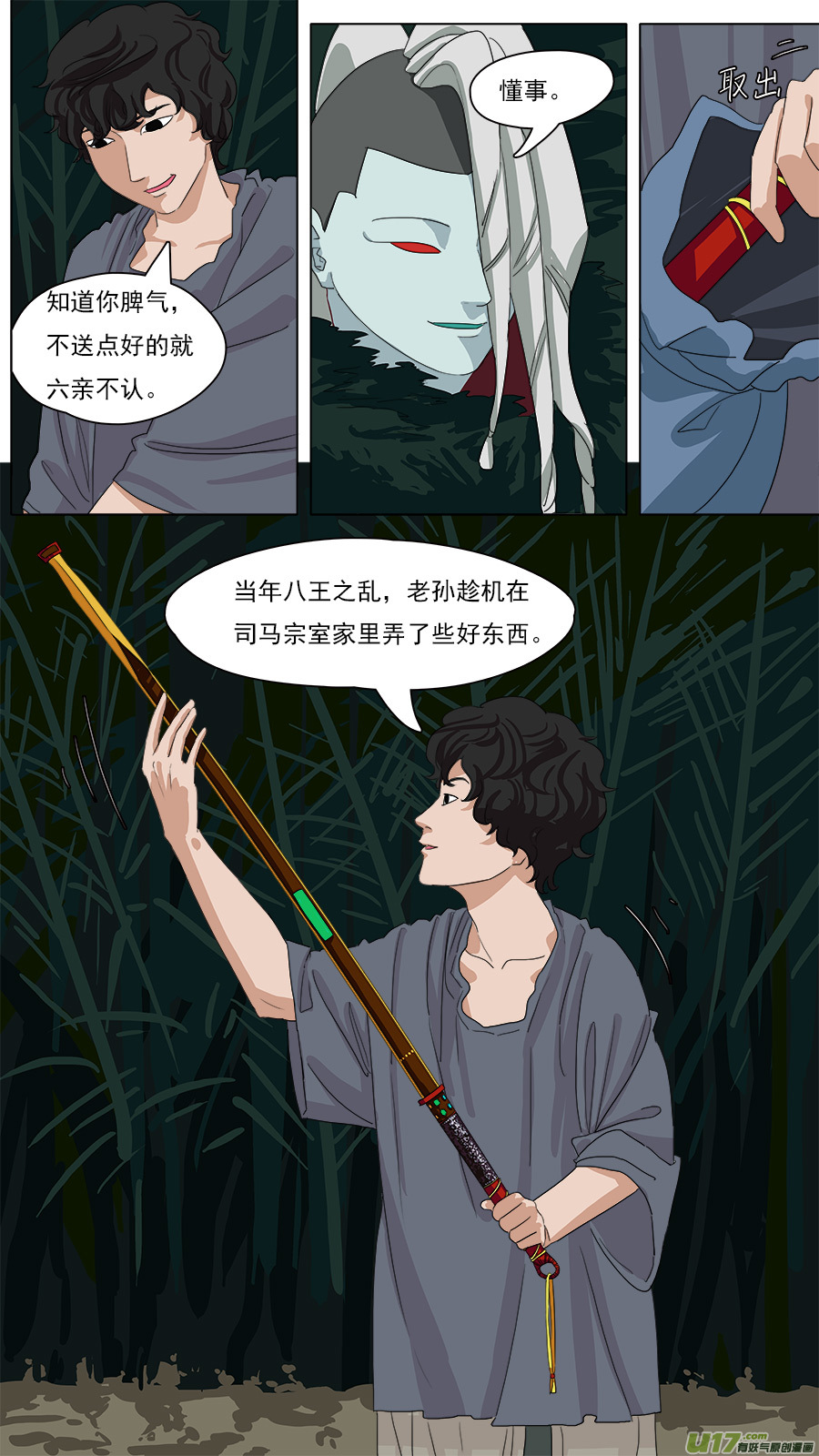 89.亦师亦友5