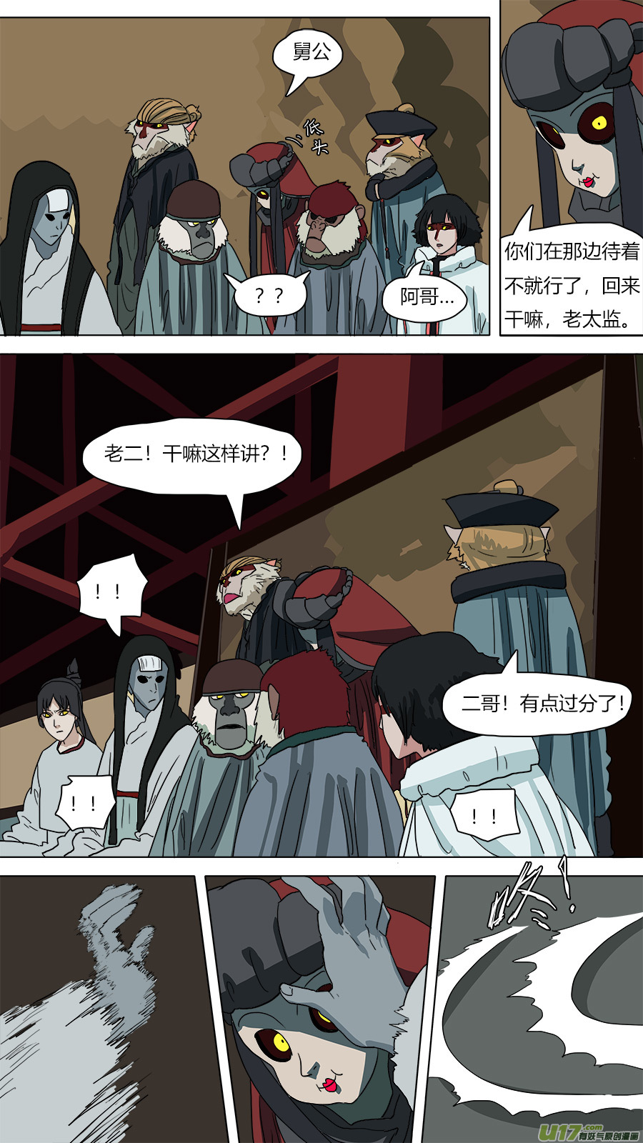 58.出师不利6