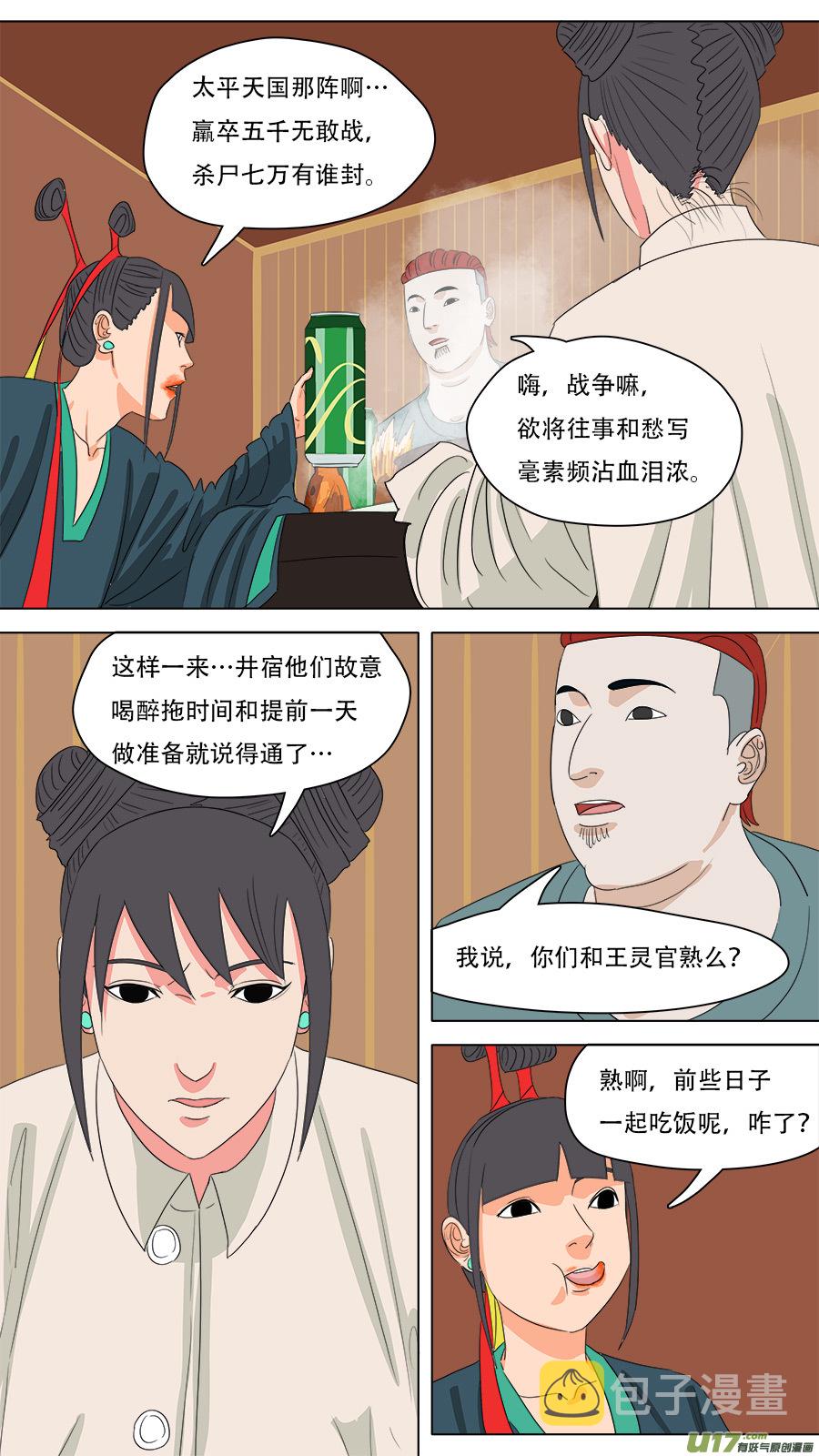 224.意料之外9