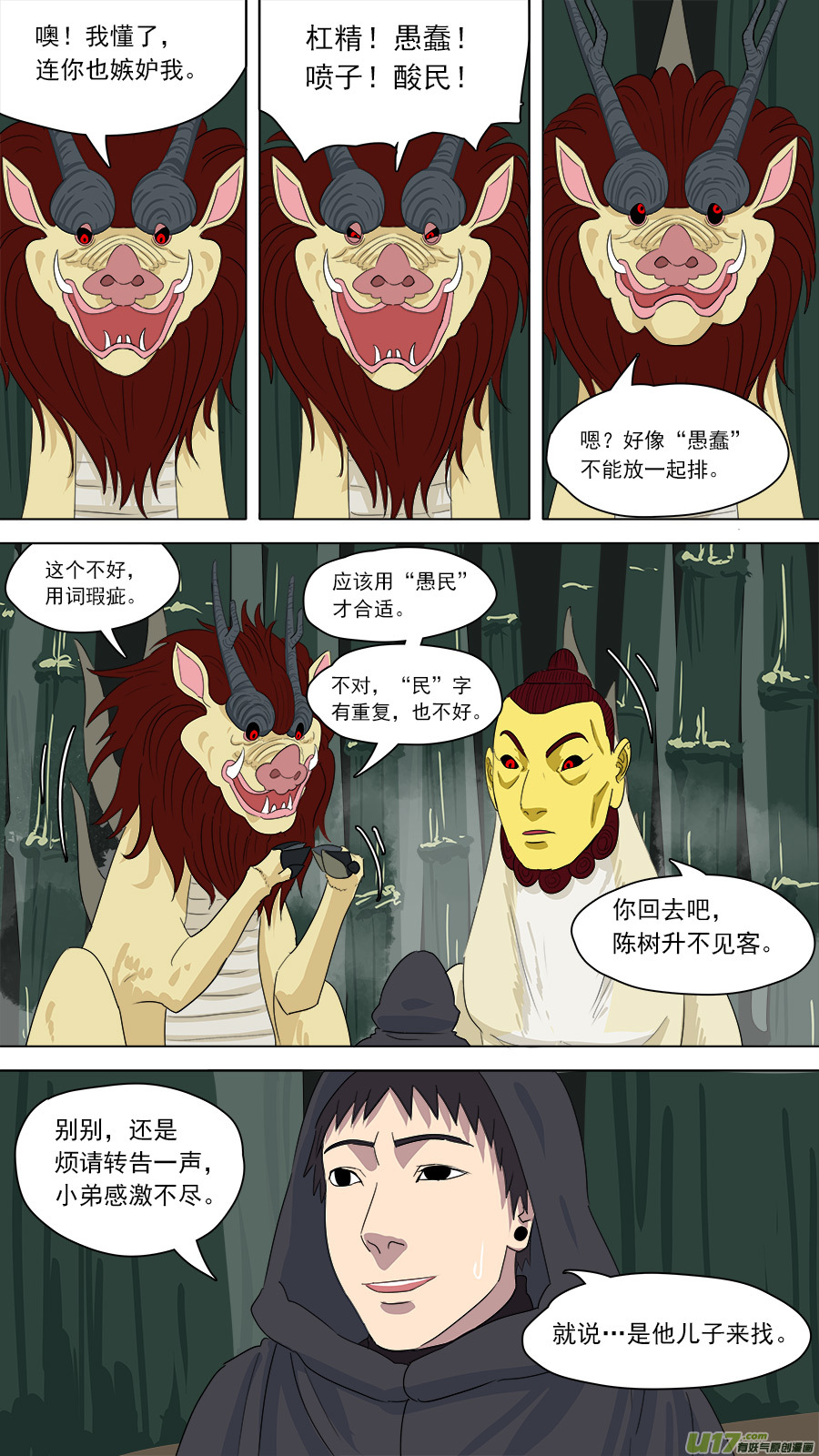 163.禁地10