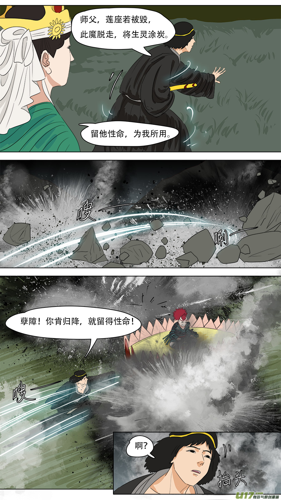 256.留他性命9