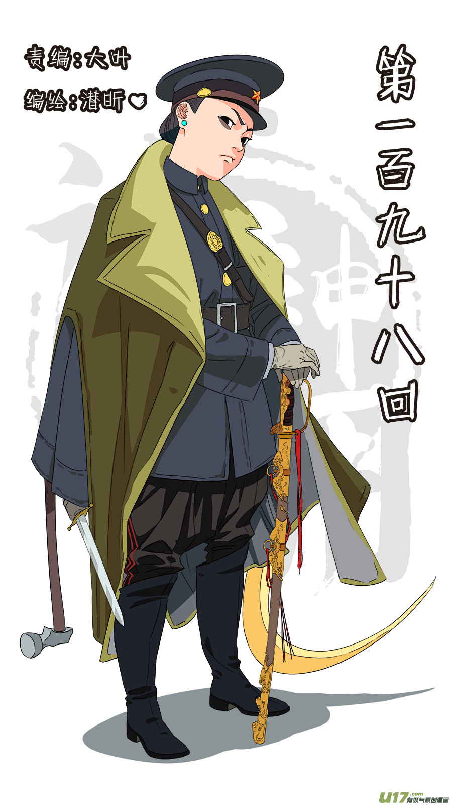 198.南洋妖王0