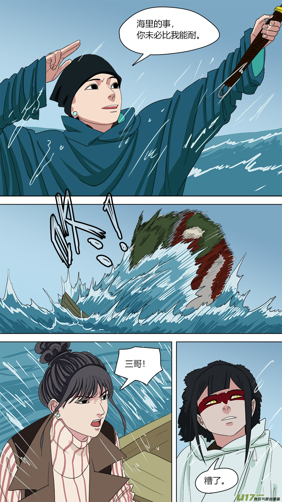 143.吾非杂种2