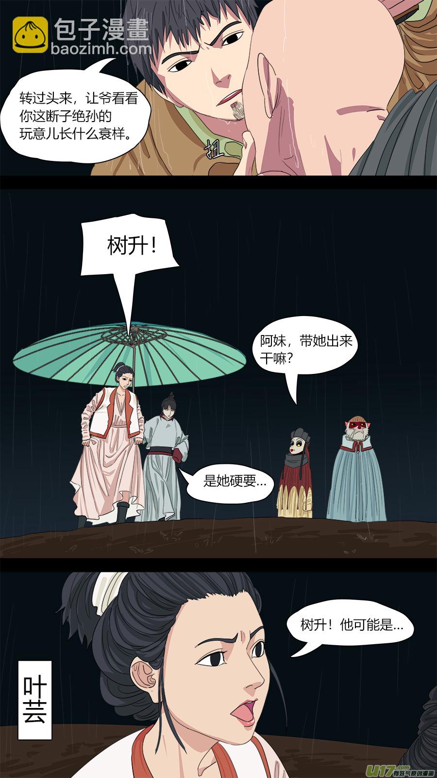 138.陈家的人3
