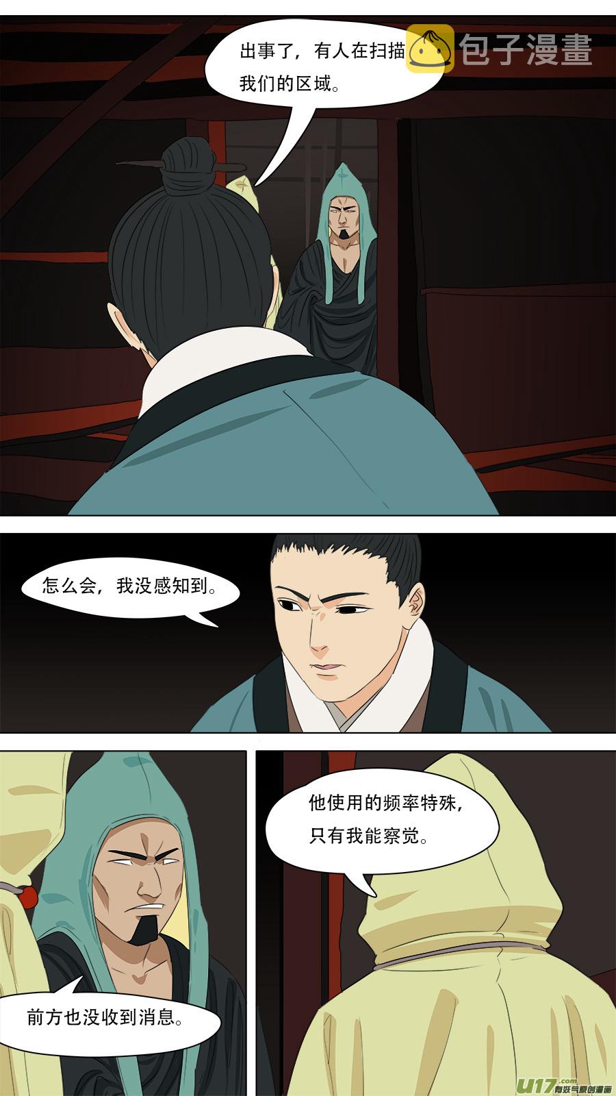 242.来者不善9