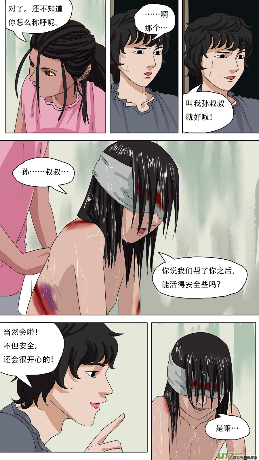 81.童年记忆9