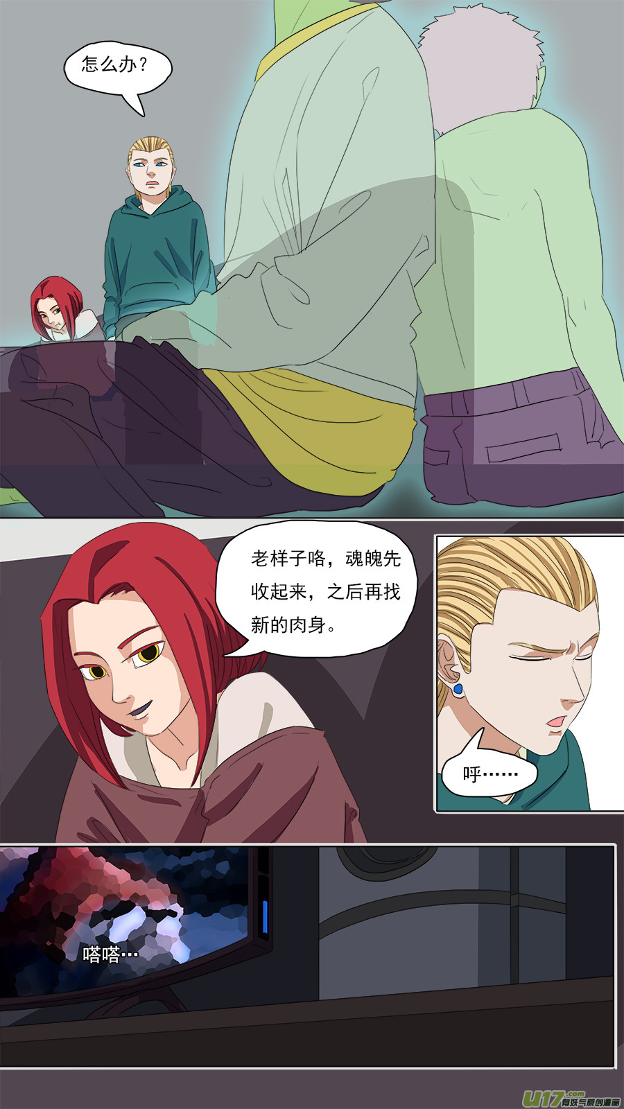 95.黑阴司7